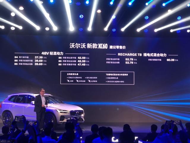 新款沃尔沃XC60北区正式上市 售37.39万起，徐亮现场助阵！