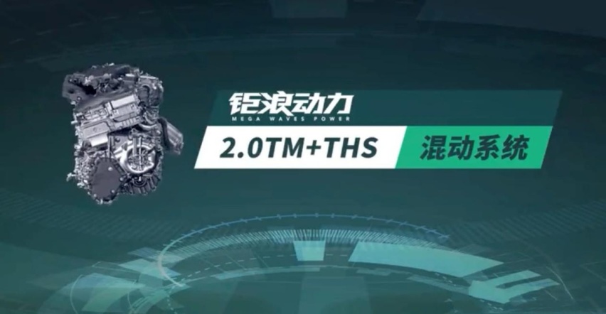 全新传祺GS8正式发布，设计语言动力总成大更新