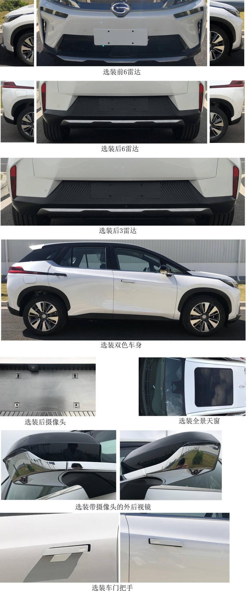 第331批申报目录：几何C 极狐首款量产车 极星2等车型