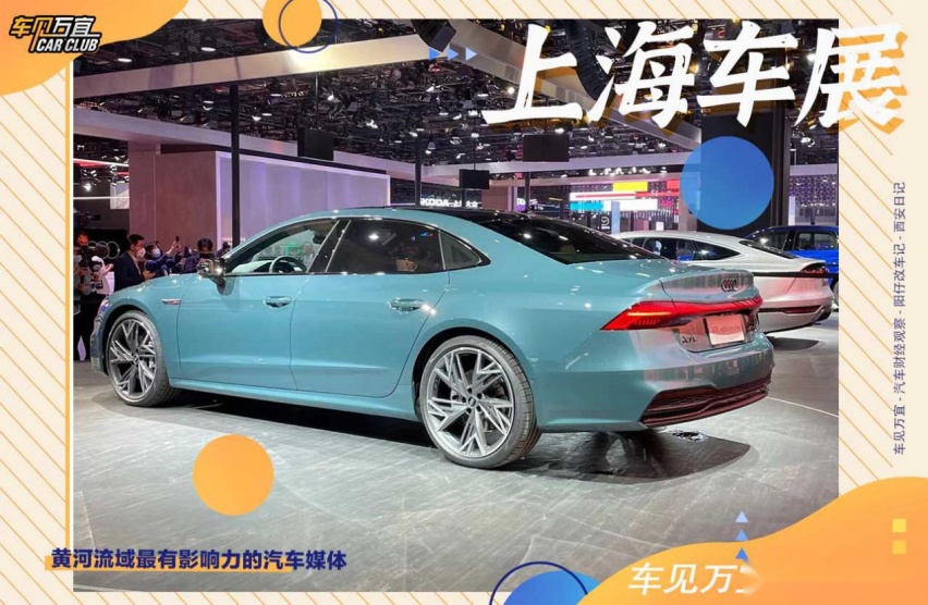 上汽奥迪A7L来了，没了掀背式造型你还爱么？