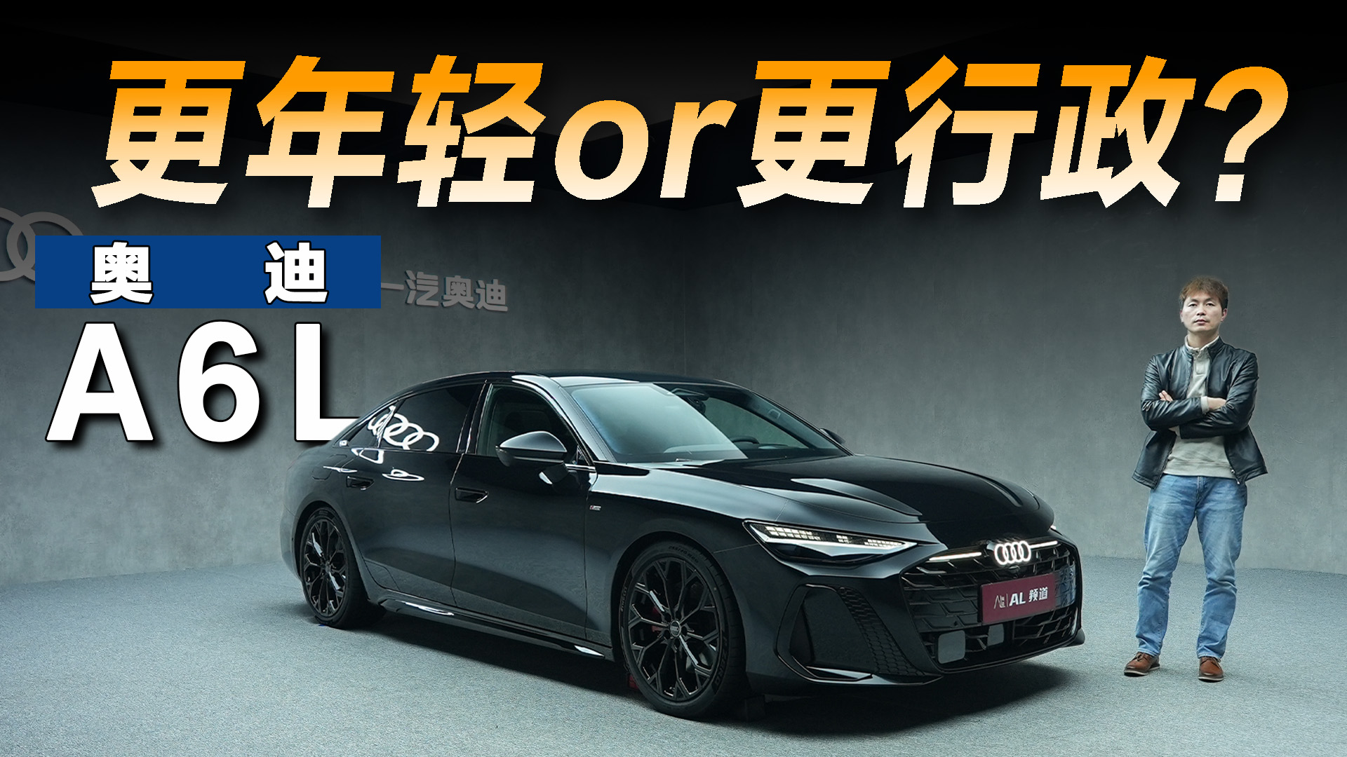 ��һ���µ�A6L����α���������Ļ��ˣ�