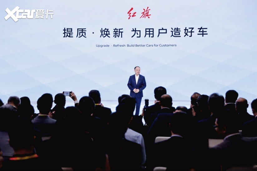 “提质・焕新”为用户造好车,红旗品牌全域进阶谱写高质量发展新华章