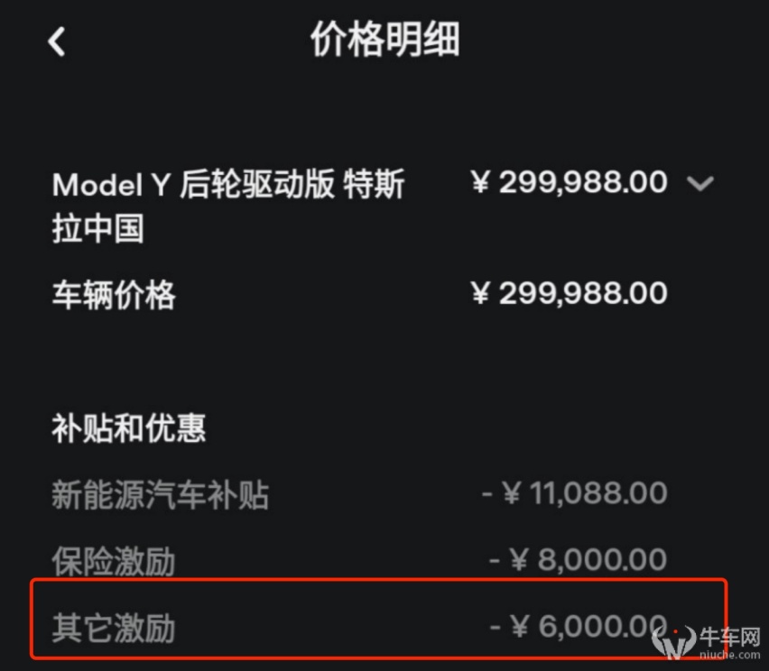 再降6000元刺激订单！特斯拉已到销量上限？