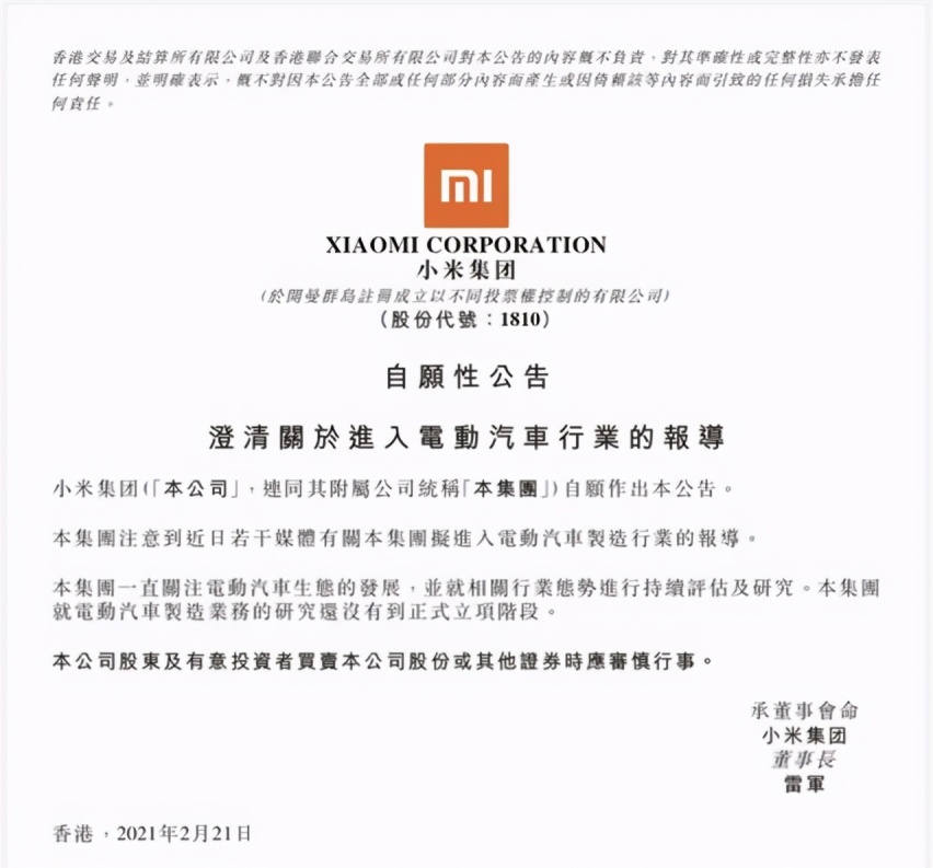 如果小米真要造车，它到底图个啥？