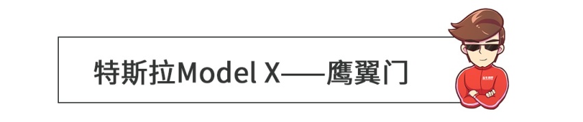 无框车门弱爆了！这些车的车门才叫一个帅！