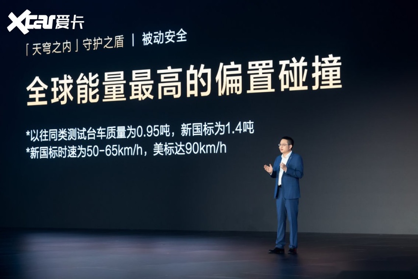 硬核破局中国跨越，奕境X9用全维度安全9做保障