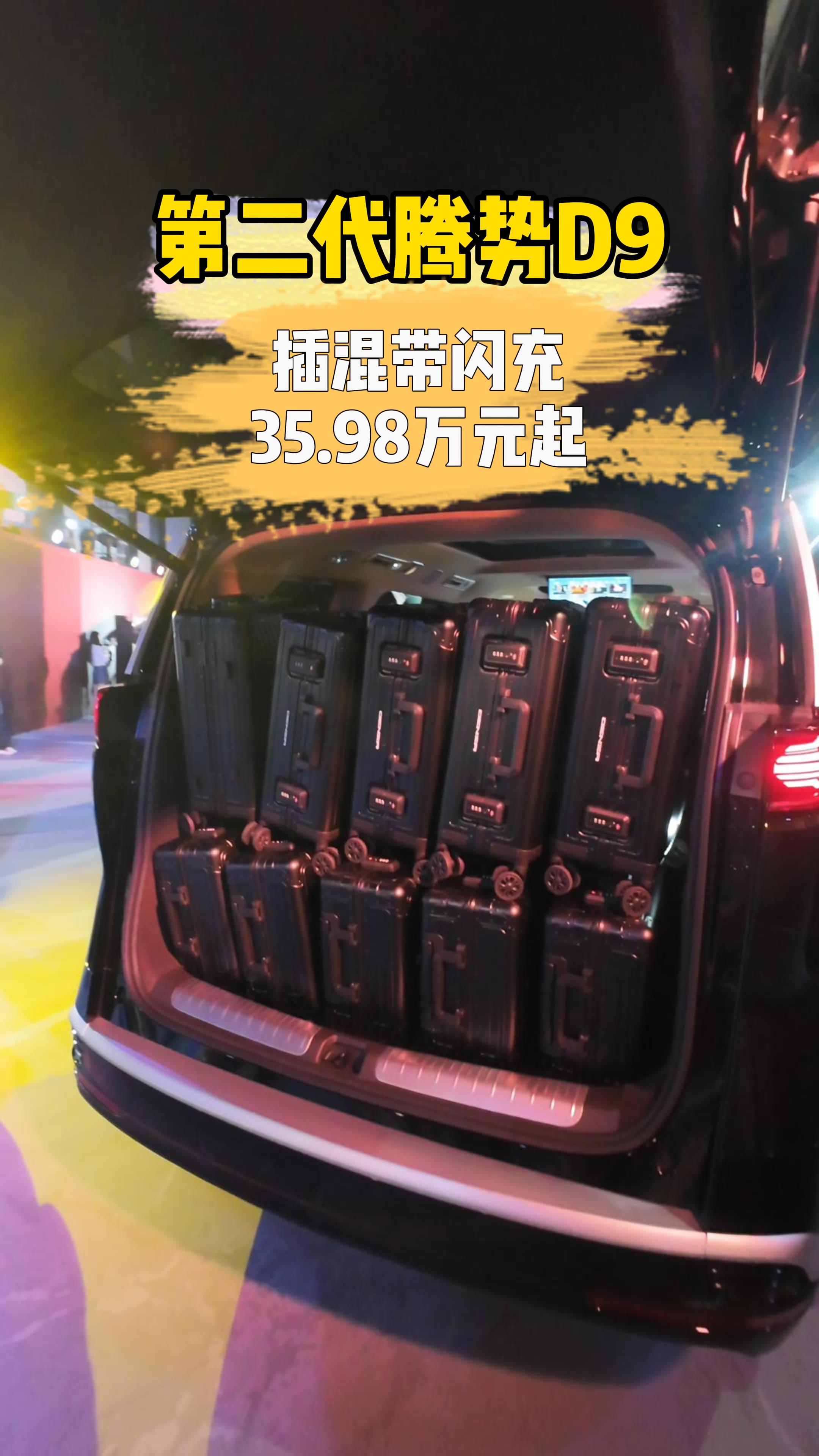 Ŀǰ��ֵ�����MPV���ڶ�������D9���У�35.98��Ԫ��
