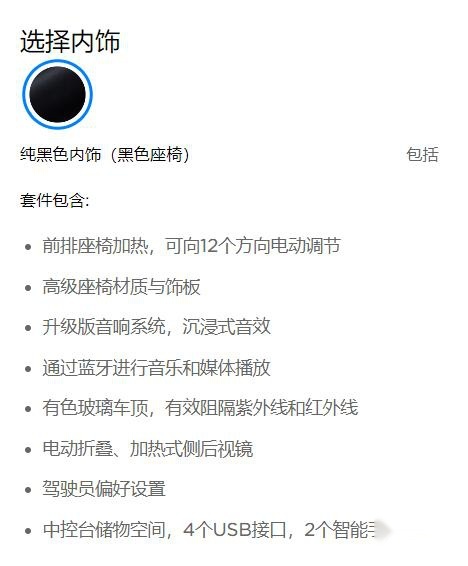 国产Model 3价格定了！不到30万难道只剩买买买