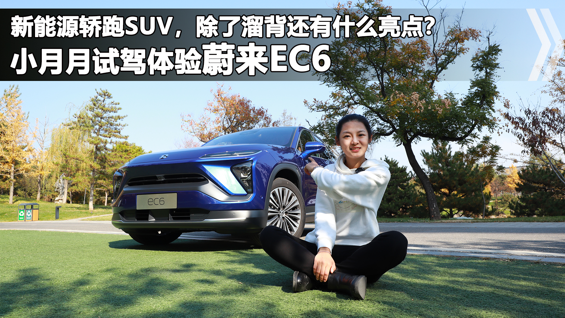ԴSUVεEC6ֵ߼ʻʣѡ