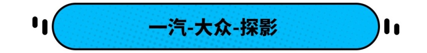 6万就能买到的合资SUV 这么便宜真的能买？
