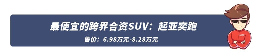 不到8万罕见的合资7座SUV，一般人我不告诉他！