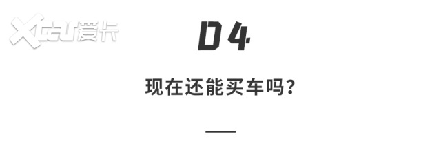 一夜变天!超15家车企集体涨价,最高多花3万,今年还能买车吗? 一夜变天!超15家车企集体涨价,最高多花3万,今年还能买车吗?