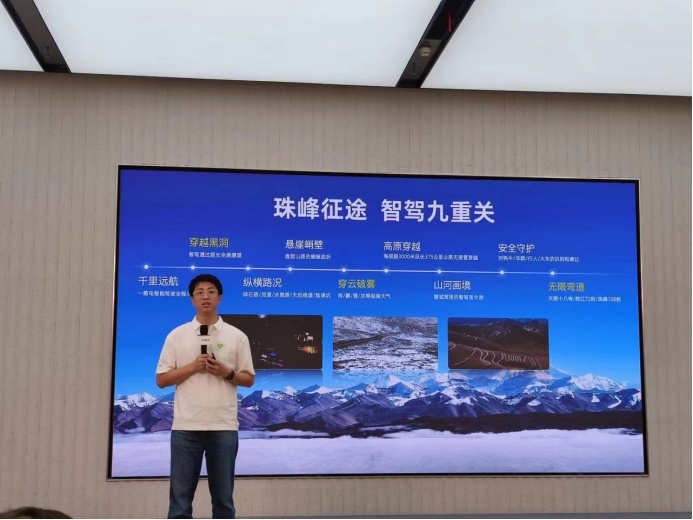 打破智能驾驶极限！ 阿维塔智驾征珠峰挑战赛正式启幕