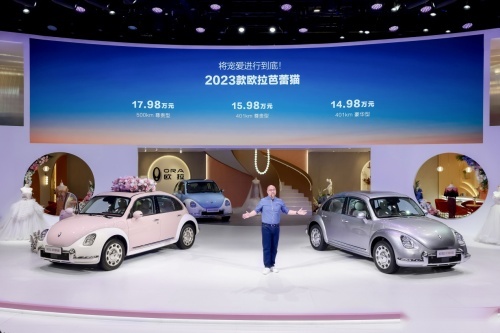 2023款欧拉芭蕾猫暖心上市，闪耀上海车展