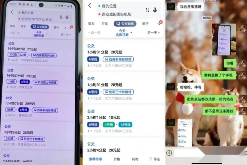 高德打车，悄悄沦为“价格刺客”