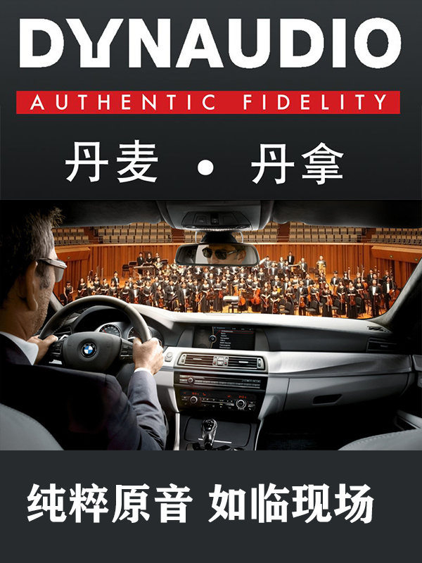 懂生活、懂性能，无论是新款途锐还是老款途锐，丹拿音响让您沉醉