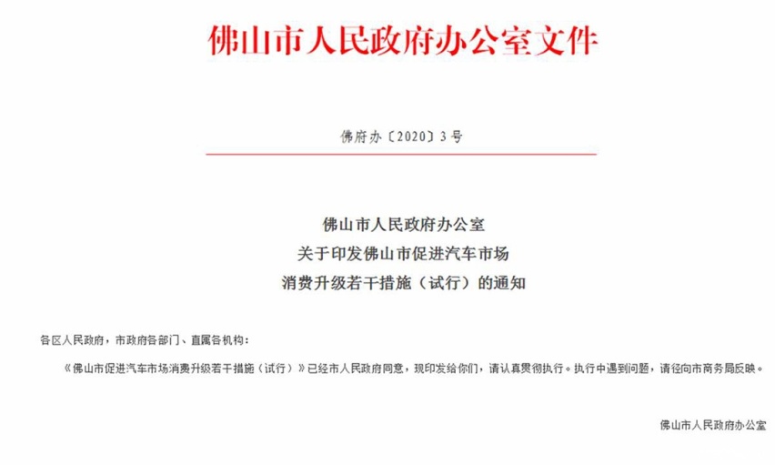 定了，广州买新车最高补贴10000元，还没买车的笑出声了！