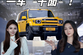 广州车展Zui能“改”的硬派增程，iCAR V27，一车玩出“千面”！