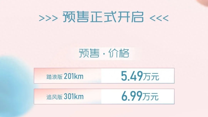 smart看到也沉默，凯翼拾月开启预售，简直是袖珍版精灵#1