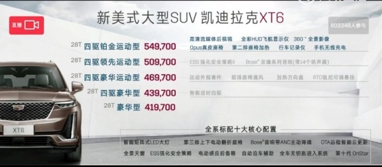 “艺术菌”解读凯迪拉克XT6 新美式豪华为何选了六座布局
