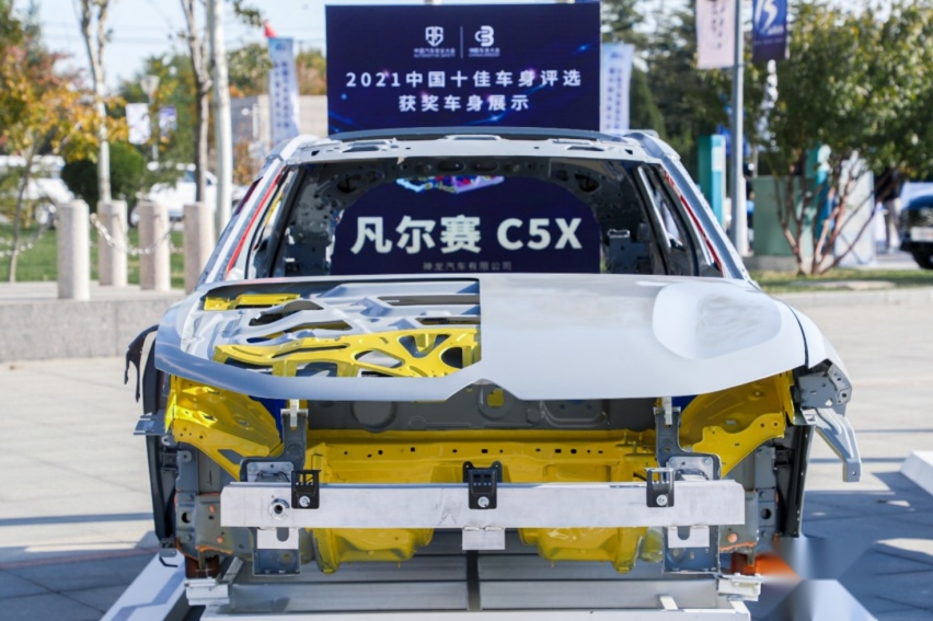 凭实力获奖 凡尔赛C5 X领取“2021中国十佳车身”大奖