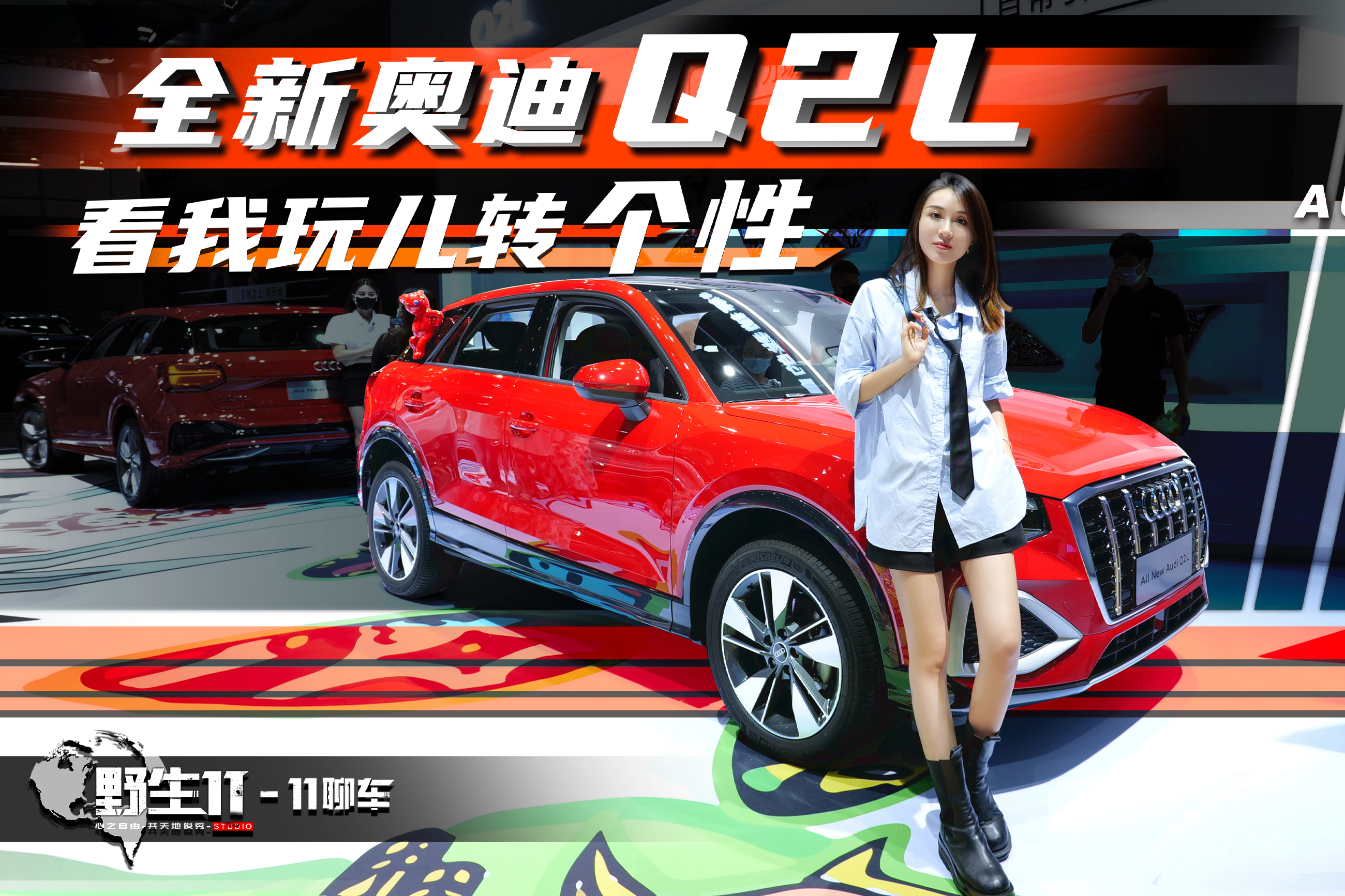 Ů��ѡ�����µϣ�ȫ��Q2L�Ѹ��Ի���������� | Ұ��11