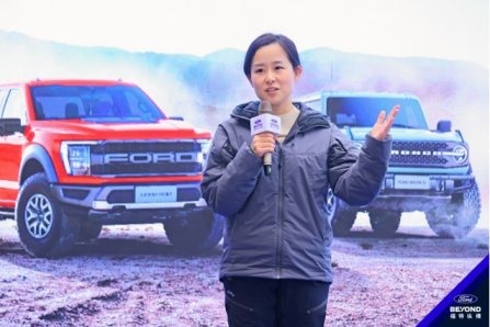 Ford Beyond福特纵横成都万星纵享空间正式开业