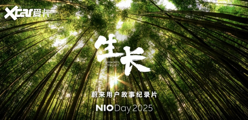 蔚来，变了！