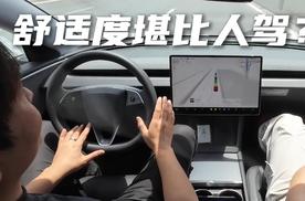 体验特斯拉FSD城区行驶，舒适度比人开还要高？