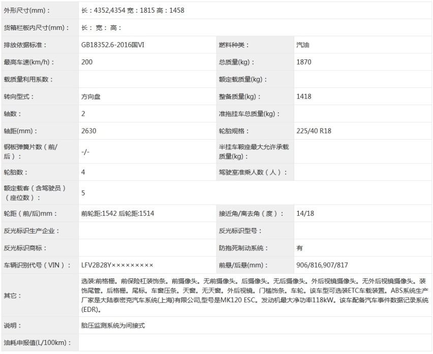 换壳高尔夫？奥迪A3新车曝光，1.5T+轴距加长，还能月销上万吗？