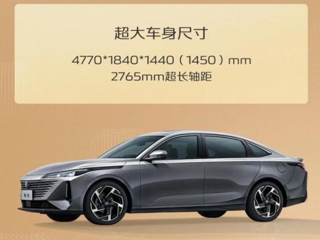 10万级实力家轿！入门即高配，长安逸达详细配置曝光