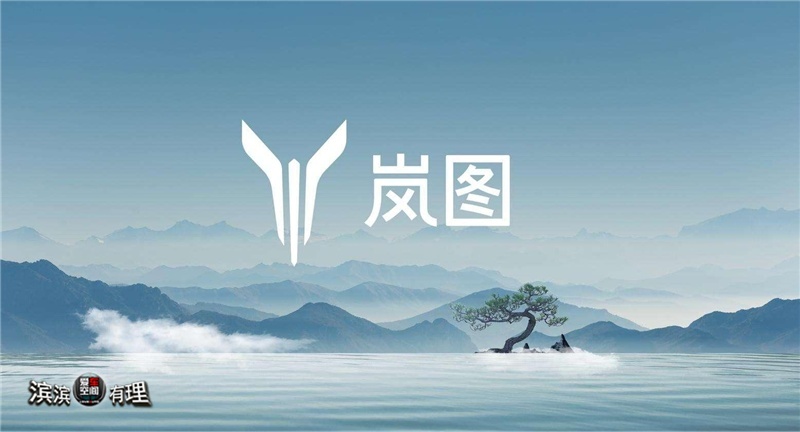 岚图品牌LOGO焕新_副本.png