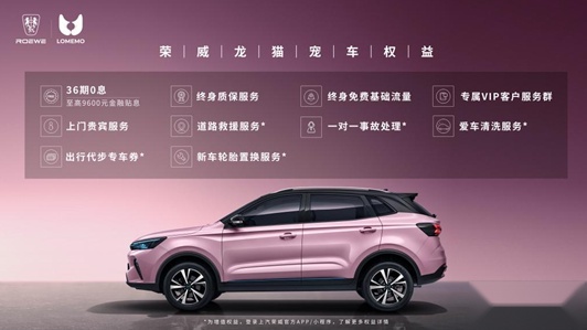 “神奇动物奇妙游”秀露营场景，中国荣威全新SUV鲸&龙猫先享亮相