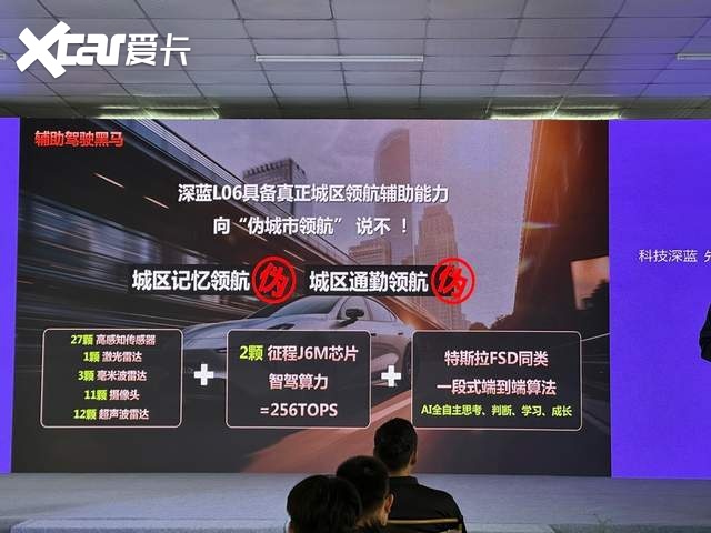 深蓝L06试驾:先靠颜值吸引我,再靠底盘和智驾把我“留住”