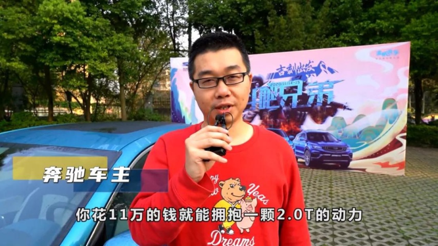 吉刻出发 | 在BBA车主眼中，吉利星瑞是怎样的存在？