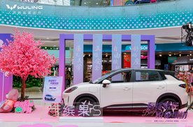 五菱缤果 S 525km 旗舰款沈阳区域上市 置换补贴价 8.68 万