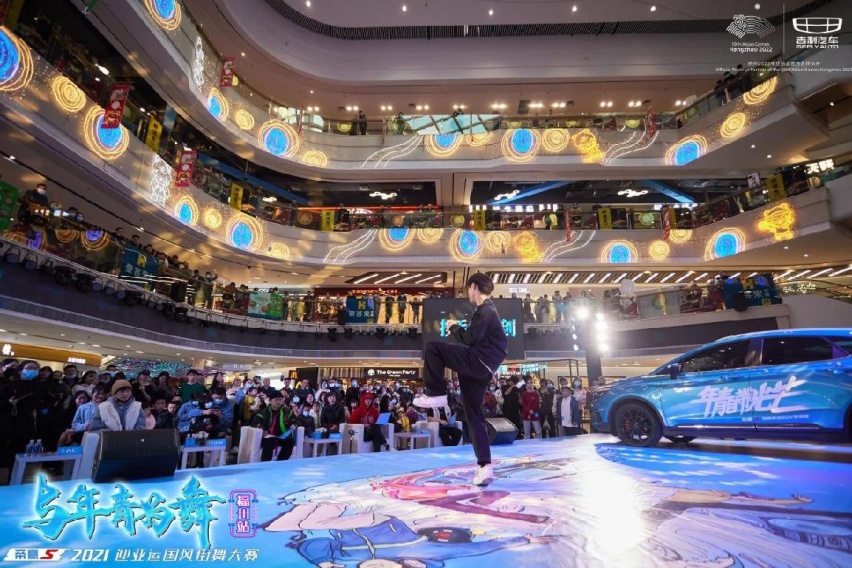 与年轻为舞，帝豪S 2021迎亚运国风街舞大赛福州站，引爆街舞热潮！