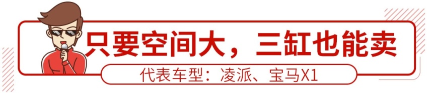 看不起三缸车？最后一款令人大呼“真香”！