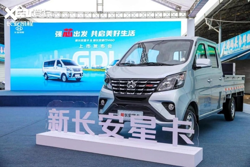 行业首搭GDI发动机 新长安星卡&新长安睿行M60强芯出发
