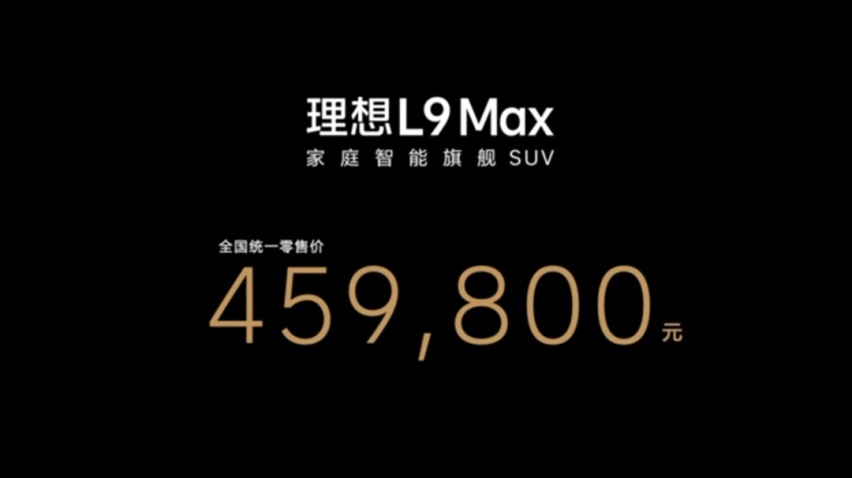 新捷途X70S上市，理想L9发布…丨今日车闻