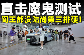 品鉴官丨追尾、侧碰连撞两次，别克GL8陆尚第三排能否受得住？