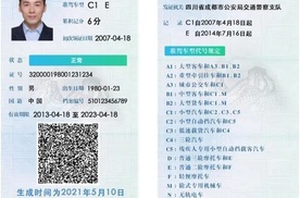 电子驾照终于来啦！与纸质证件效力相同！