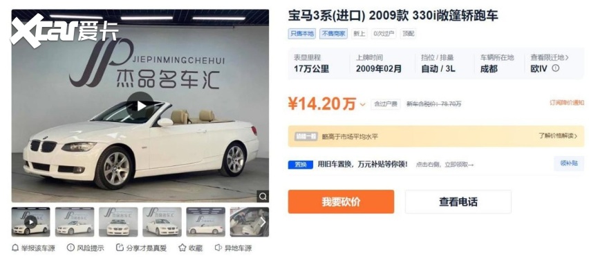 25岁前不能买跑车？3款敞篷车15万内就搞定，宝马、奥迪都有