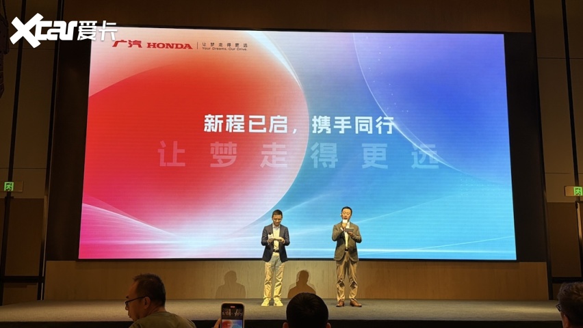 合资期限延长至2038年 广汽本田锚定长期主义 开启合资新程
