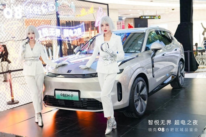 卉眼识车|智悦无界 超电之夜——领克08合肥区域品鉴会