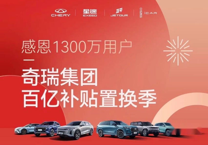 至高1万元补贴！这个女王节，就选性价比远超帝豪的2024款艾瑞泽5