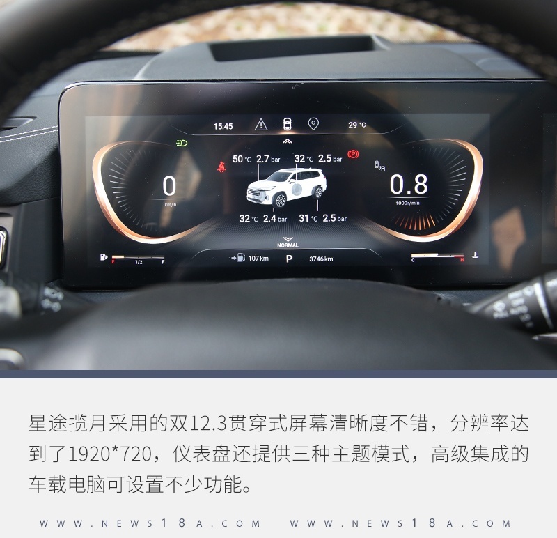 深度体验星途揽月 它的产品素质是统治级的存在