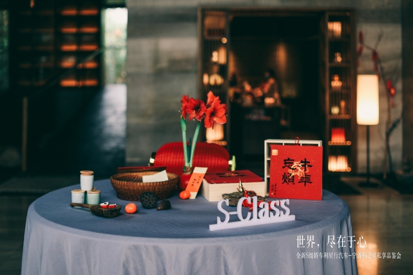 世界,尽在于心 全新梅赛德斯-奔驰S级轿车私享品鉴圆满落幕