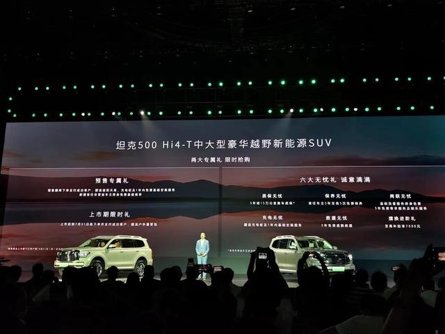 坦克500 Hi4-T正式上市 售价33.5万