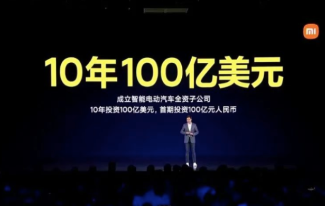 小米Q1汽车研发投入11亿 手机业务能否填补汽车大坑？